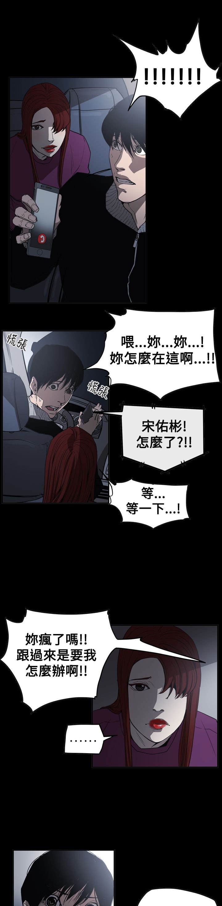 第61章：潜入