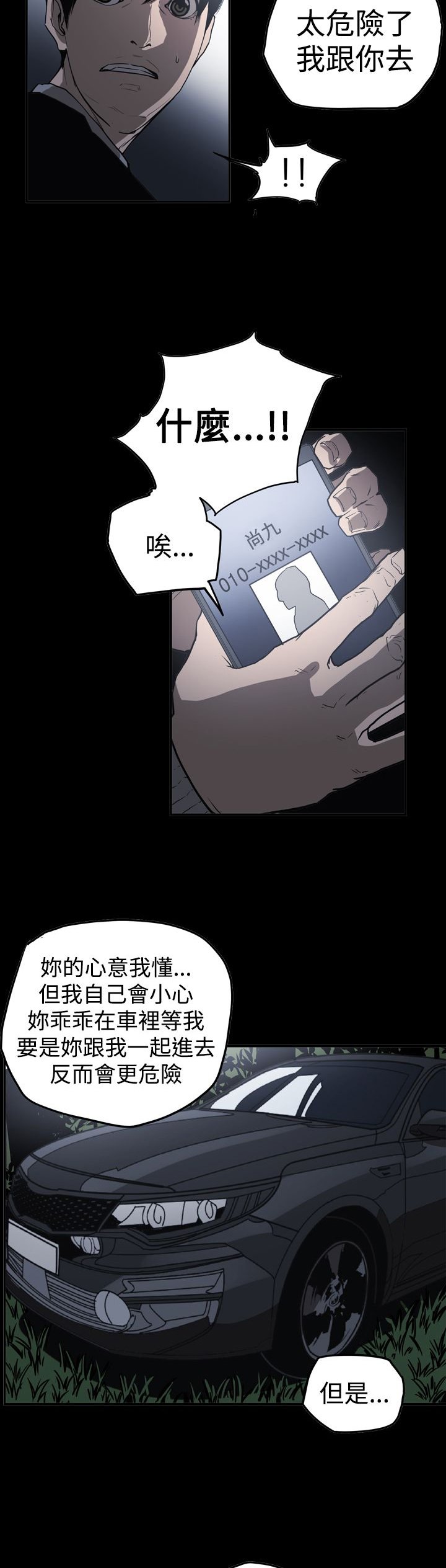 第61章：潜入