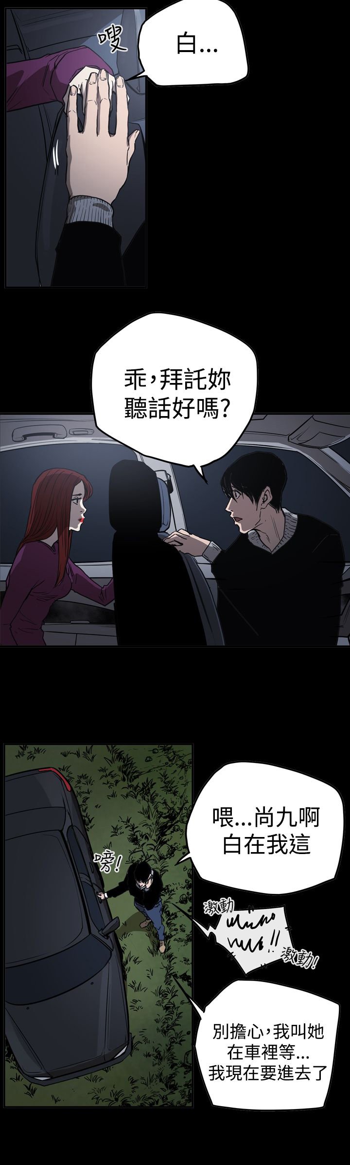 第61章：潜入