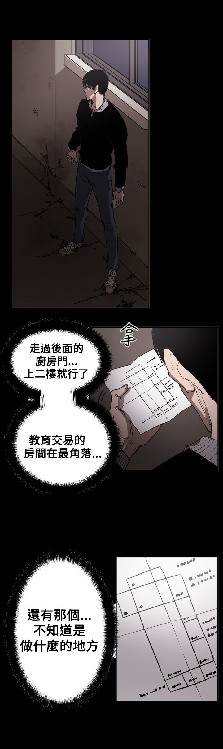 第61章：潜入