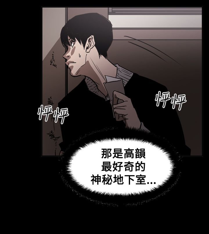 第61章：潜入