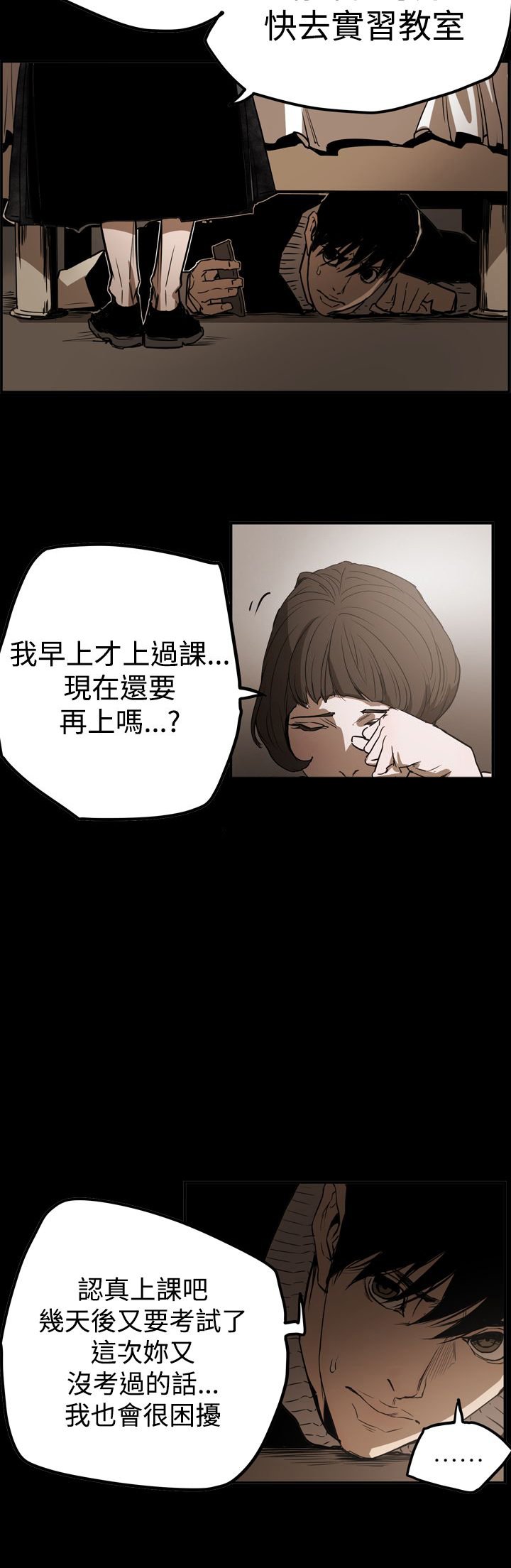 第61章：潜入