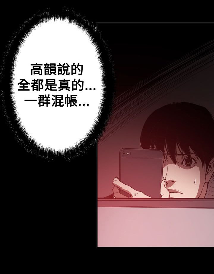 第61章：潜入