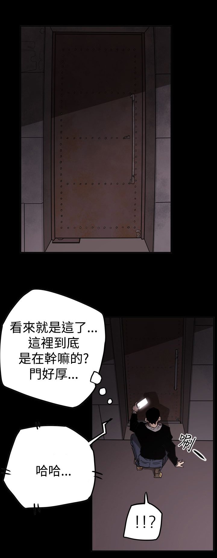 第61章：潜入