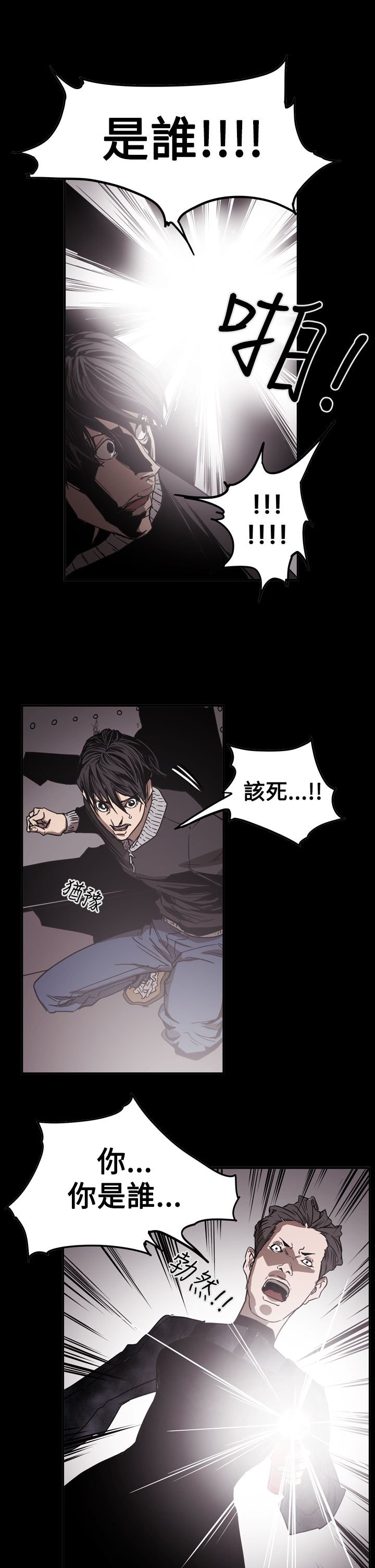 第61章：潜入