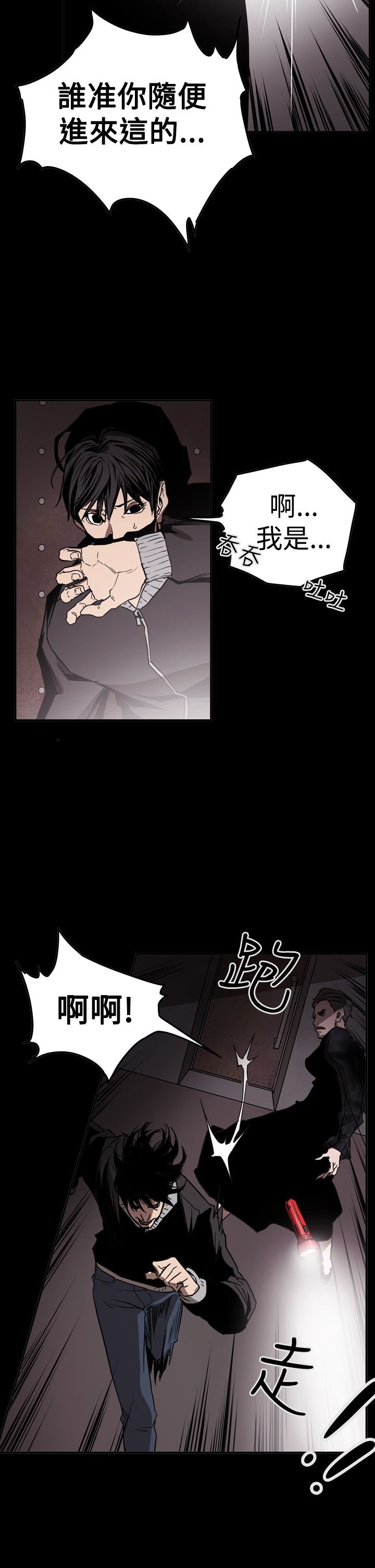 第61章：潜入
