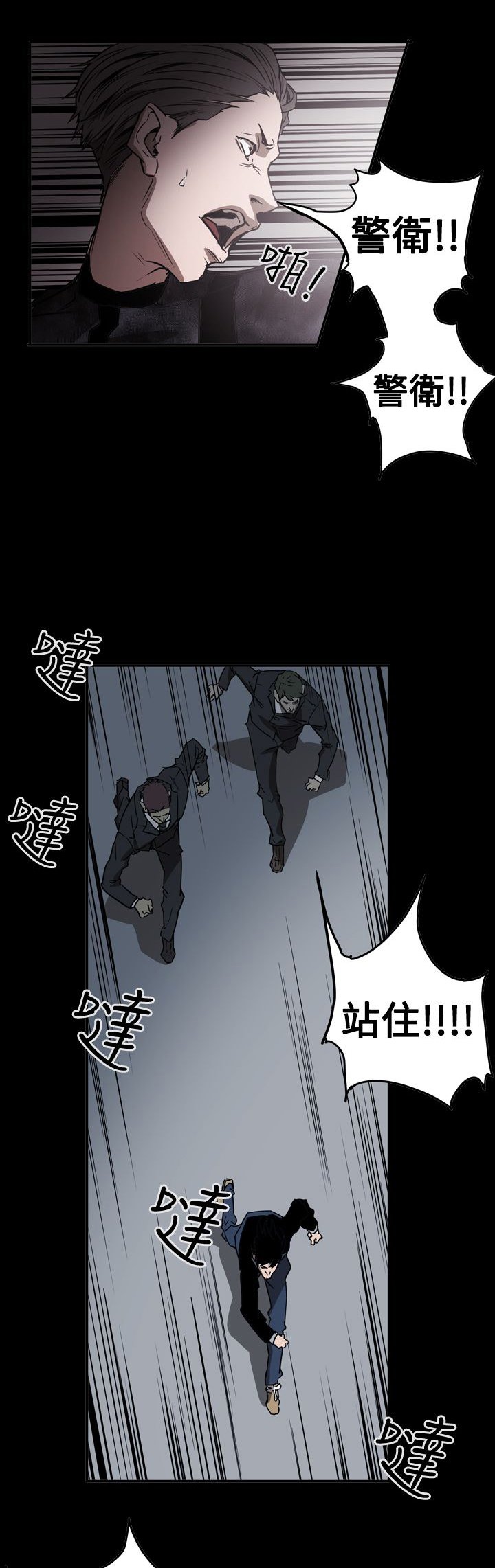 第61章：潜入