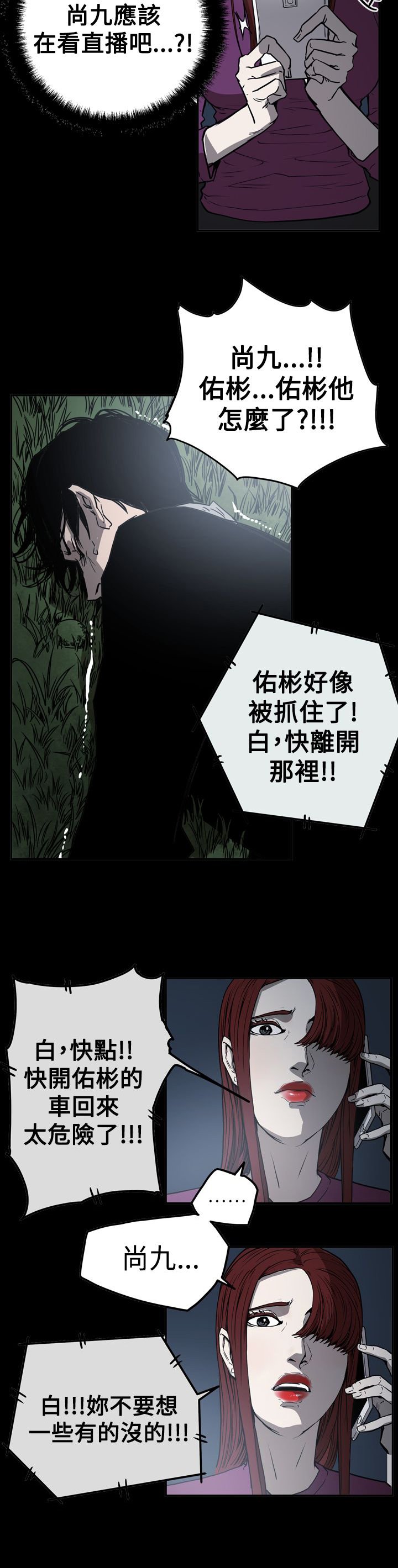 第61章：潜入