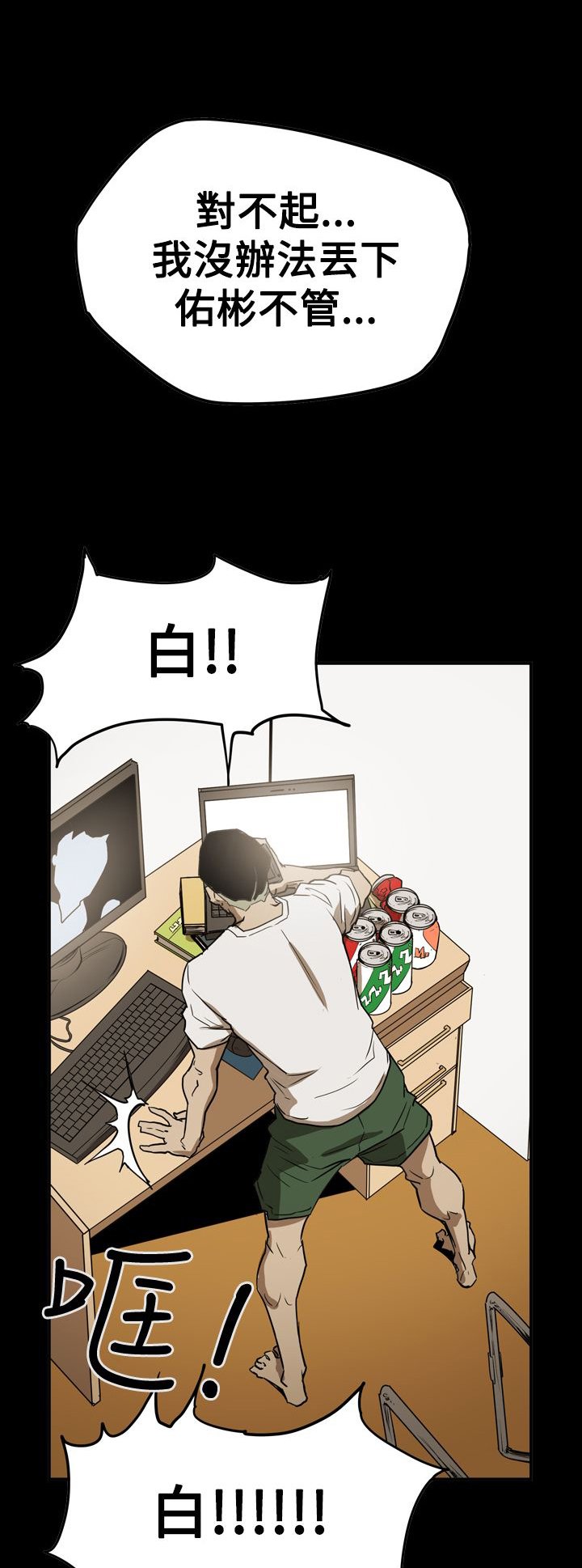 第61章：潜入