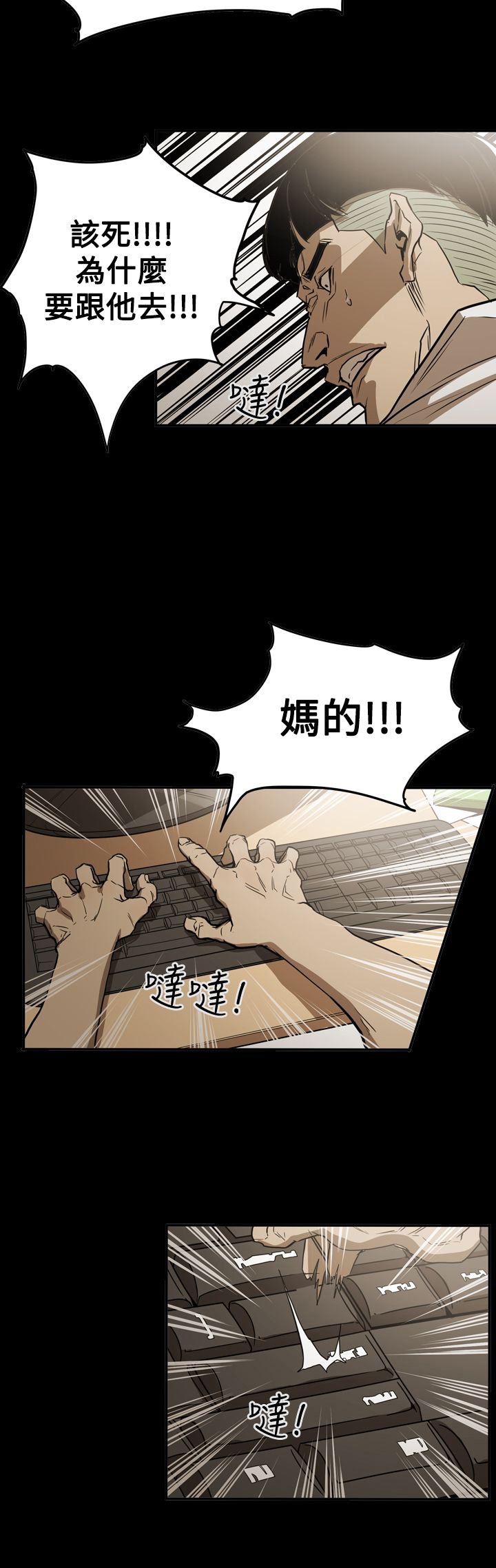 第61章：潜入