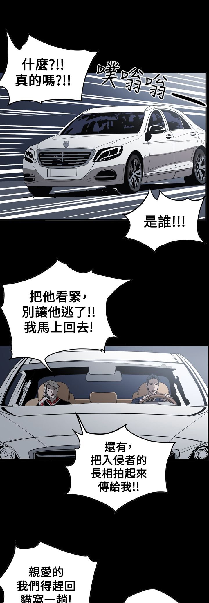 第61章：潜入