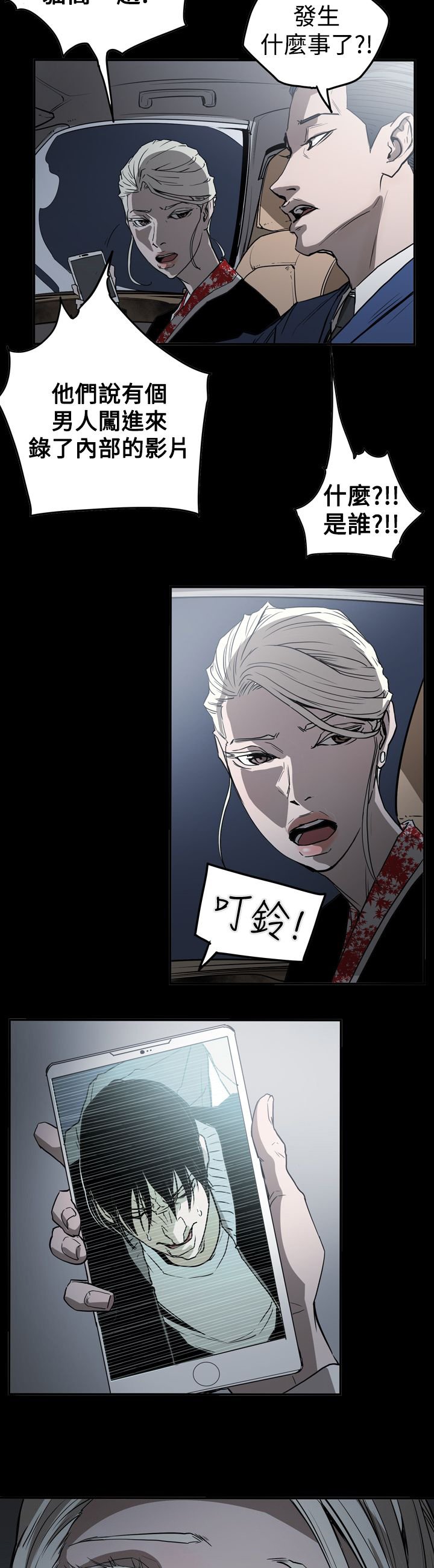 第61章：潜入