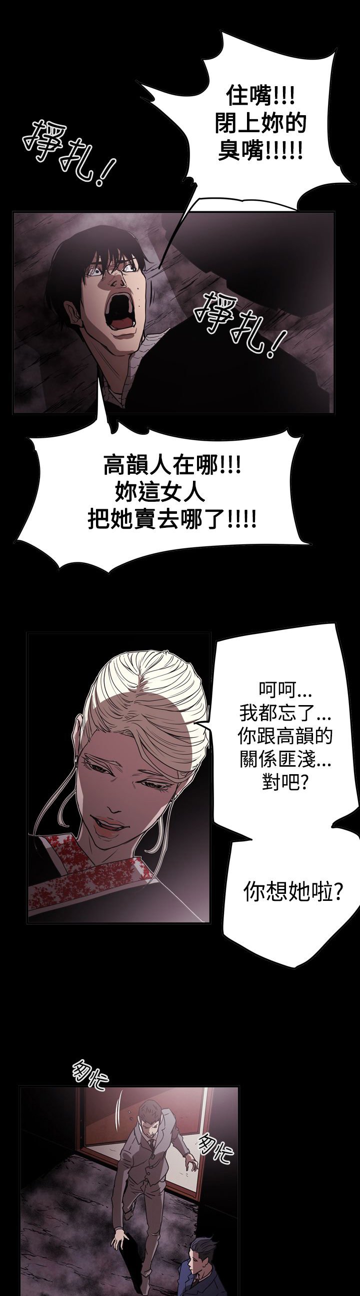 第62章：风暴