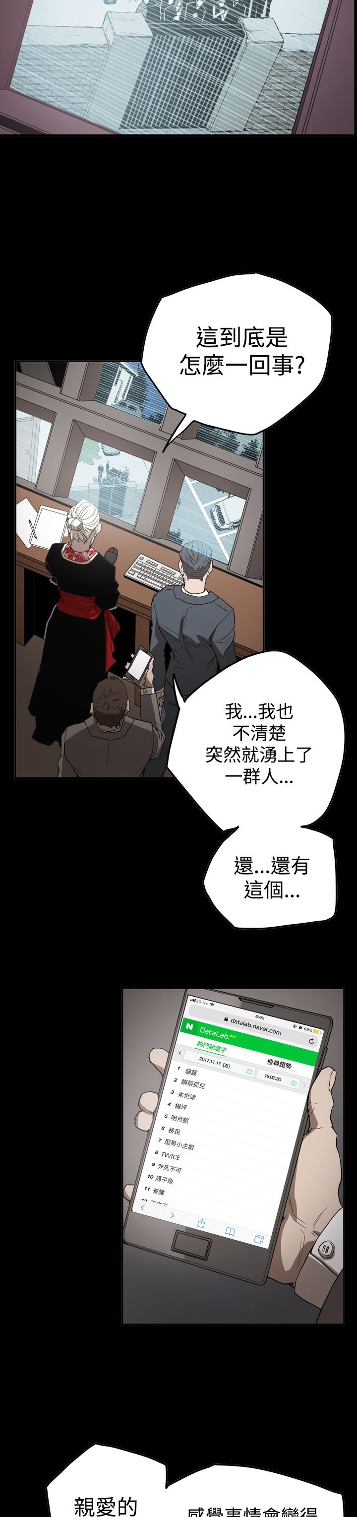 第62章：风暴