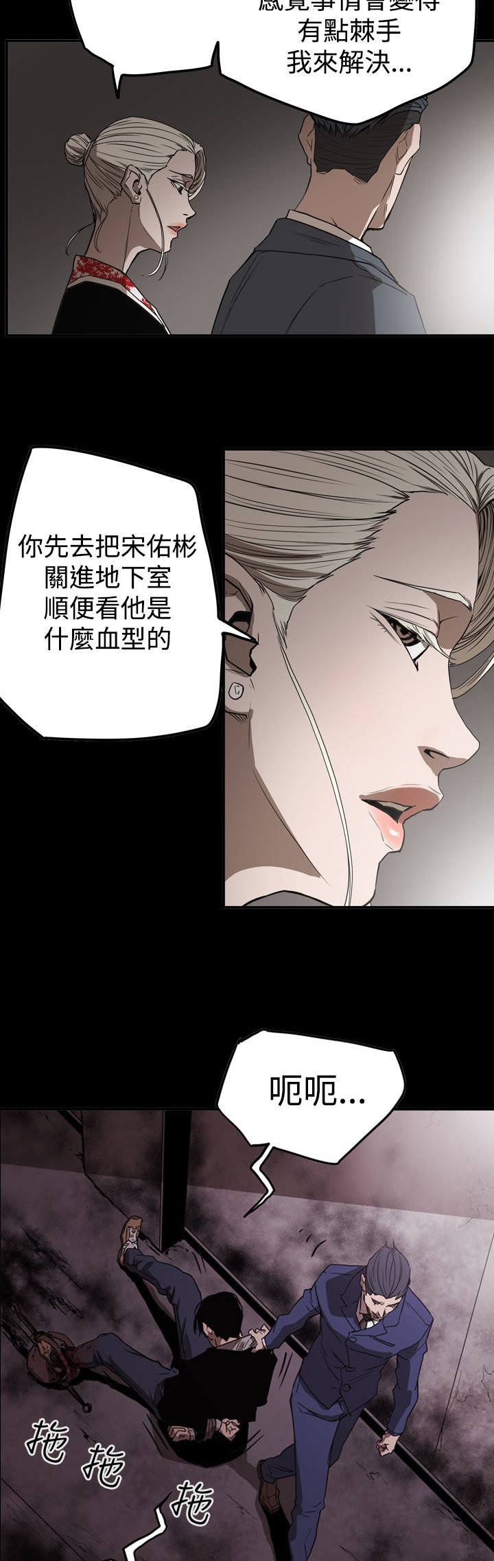 第62章：风暴
