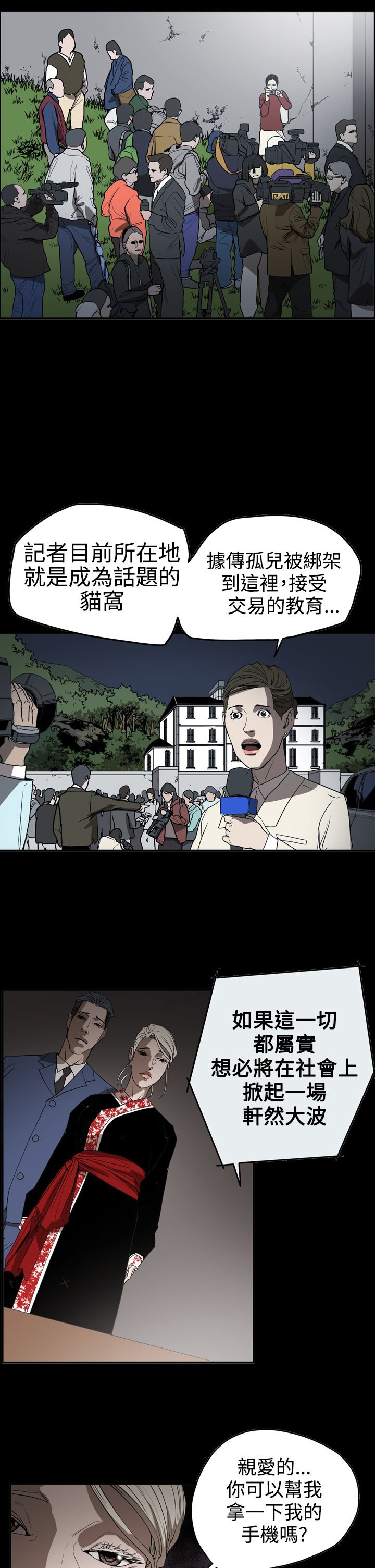第63章：孤立无援