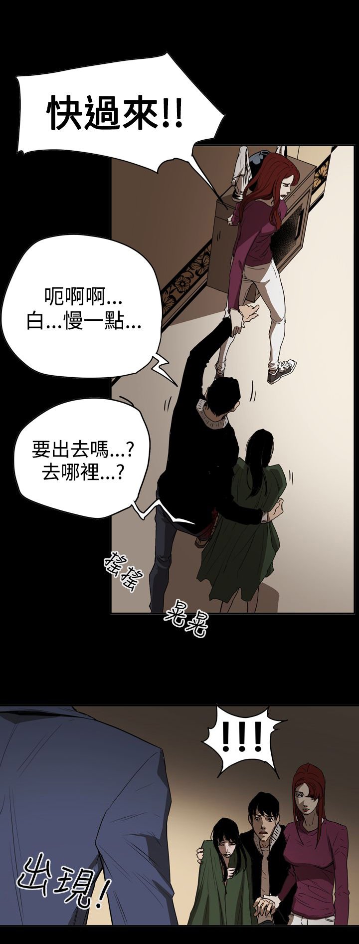 第63章：孤立无援