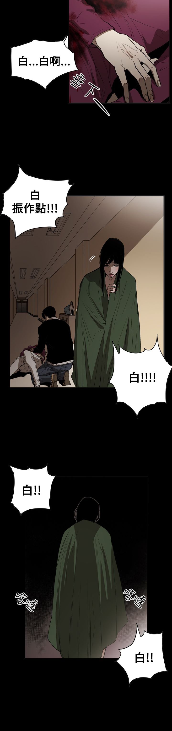 第63章：孤立无援