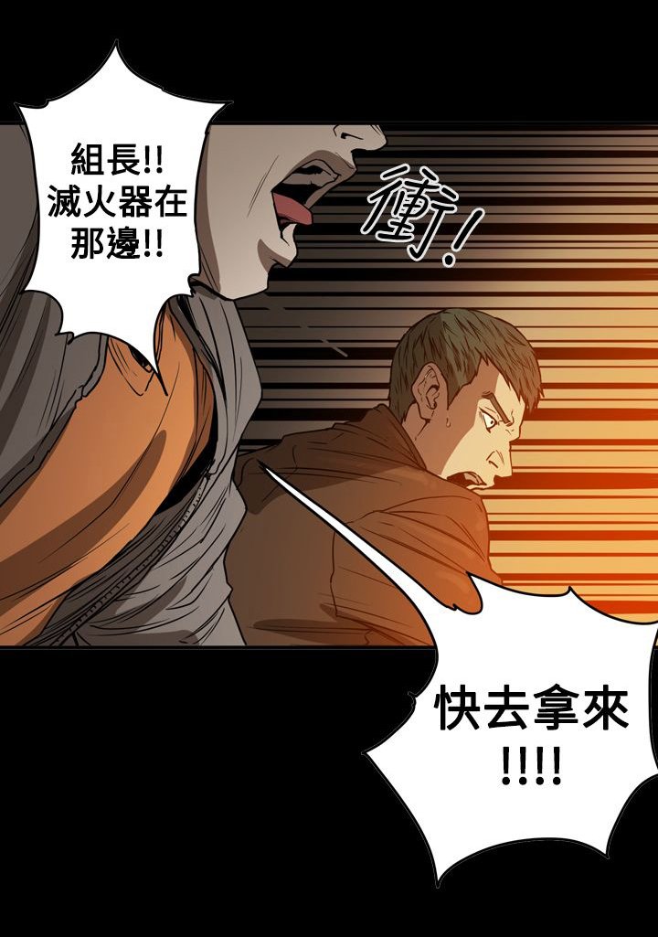 第64章：自焚