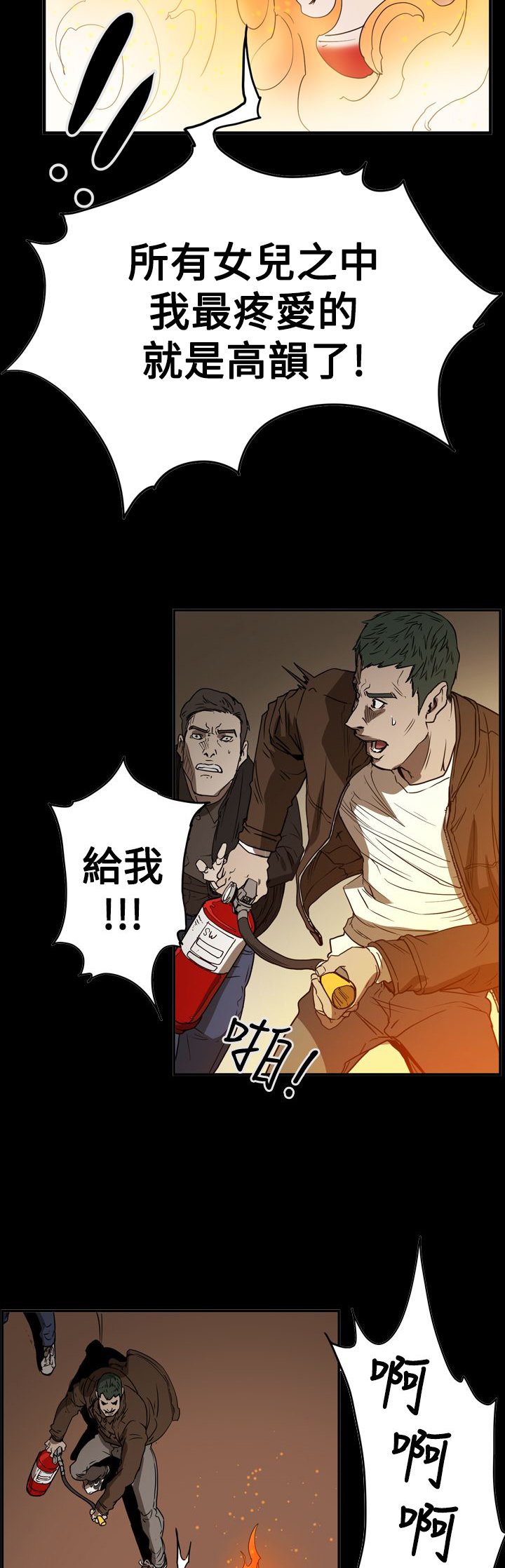 第64章：自焚
