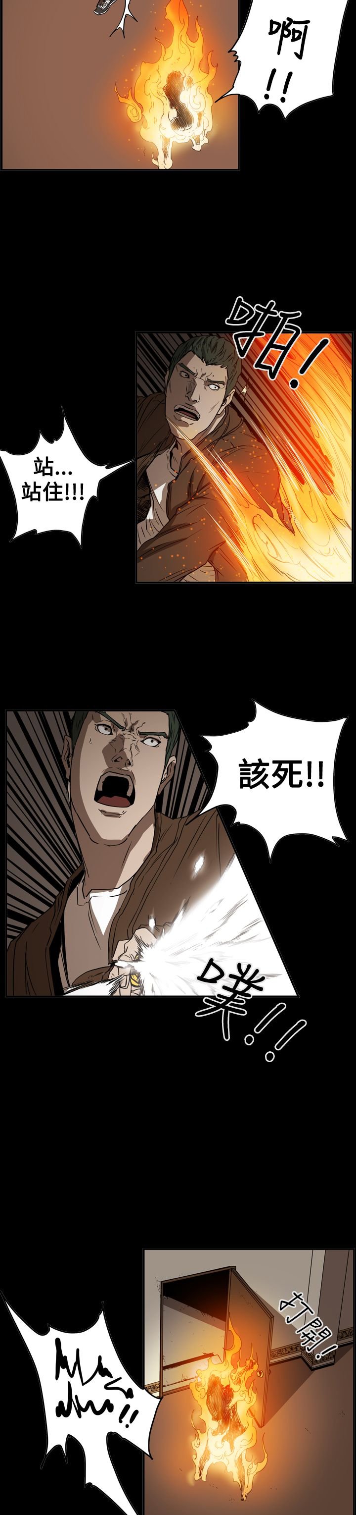 第64章：自焚