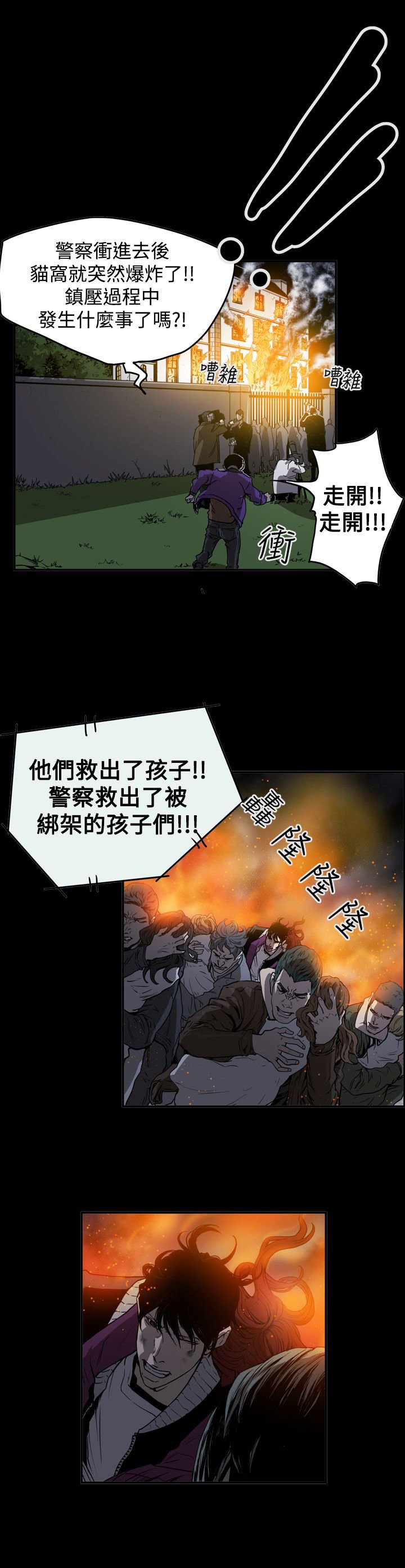 第64章：自焚