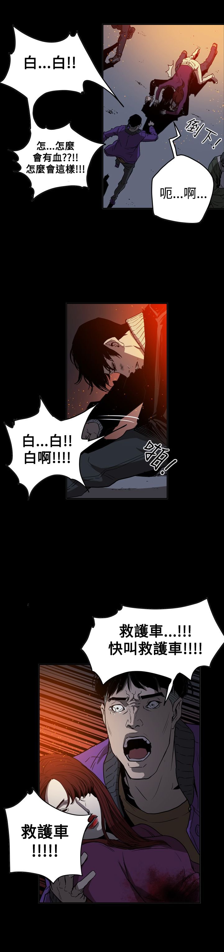 第64章：自焚
