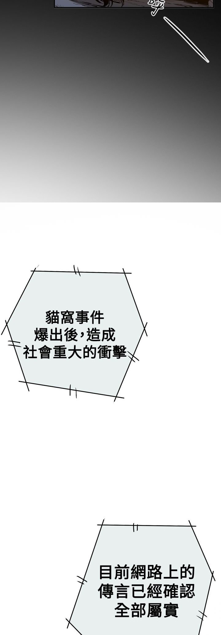 第64章：自焚