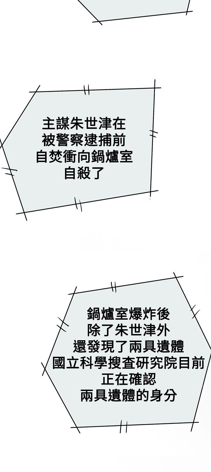 第64章：自焚
