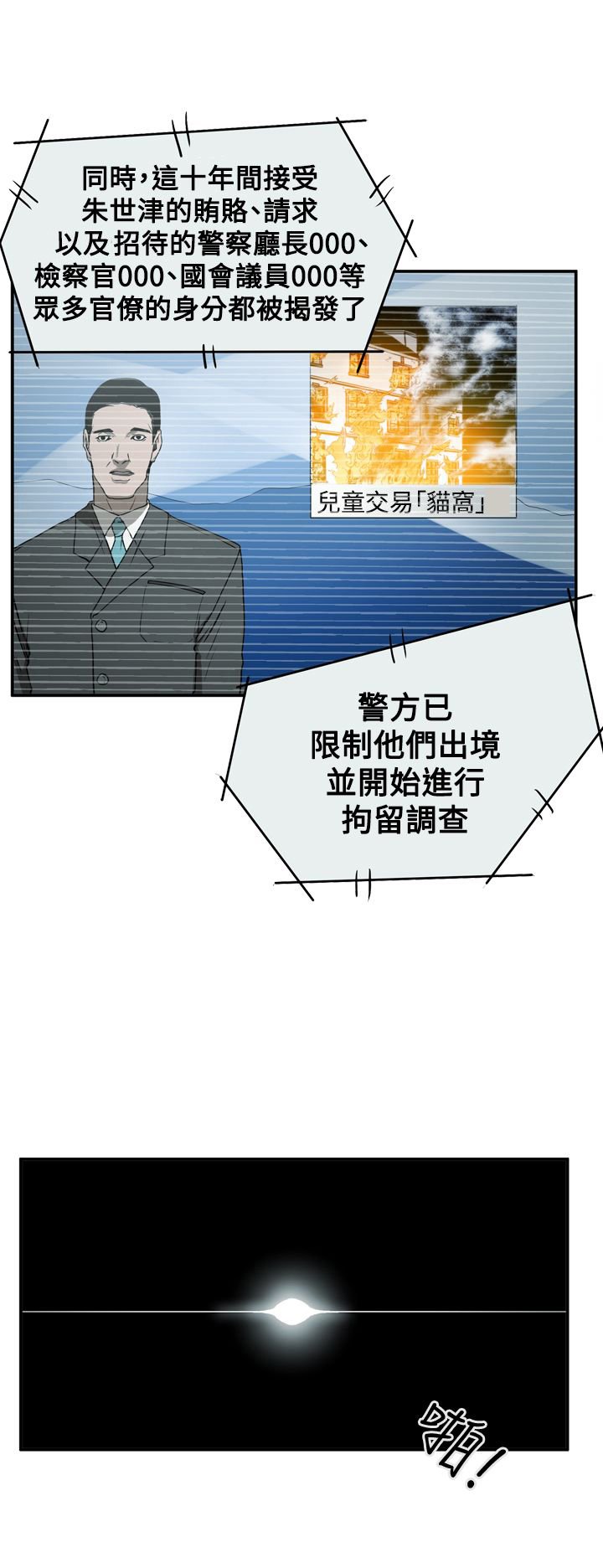 第64章：自焚