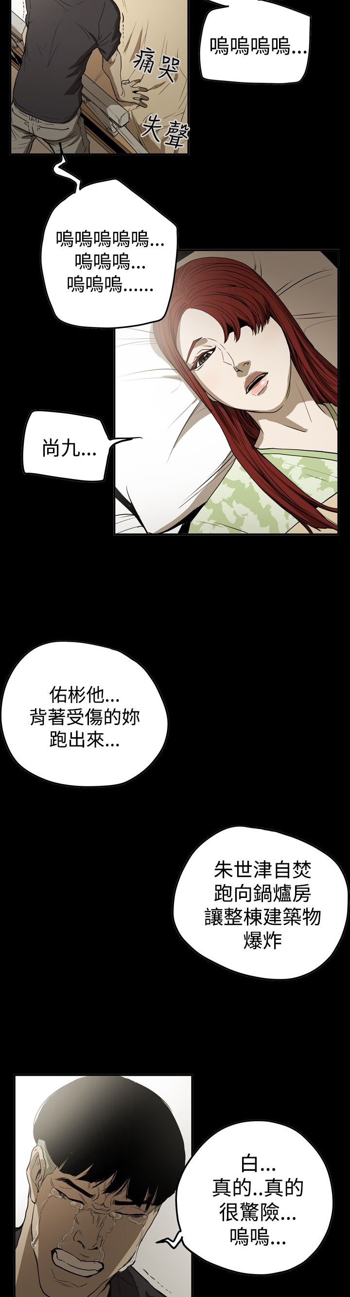 第65章：结局
