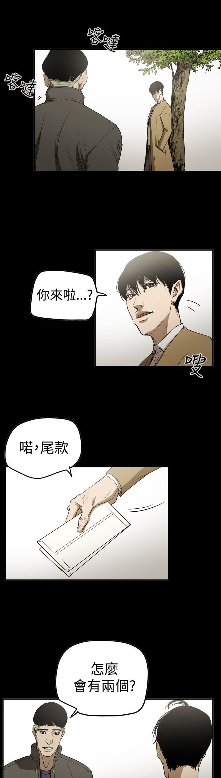 第65章：结局