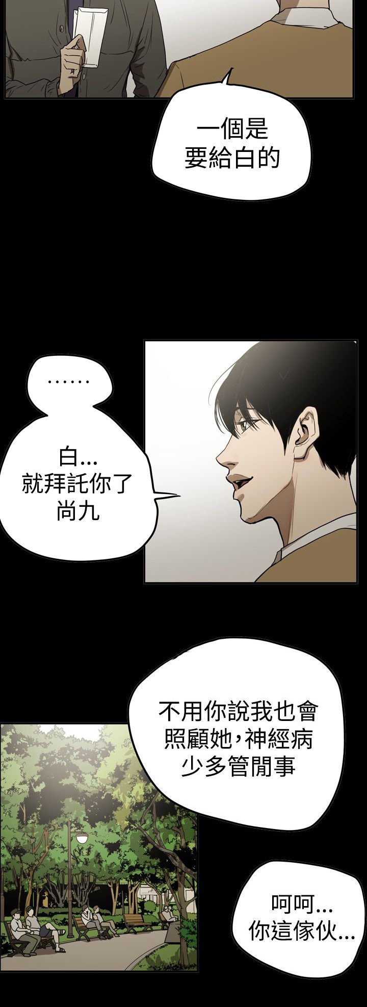 第65章：结局
