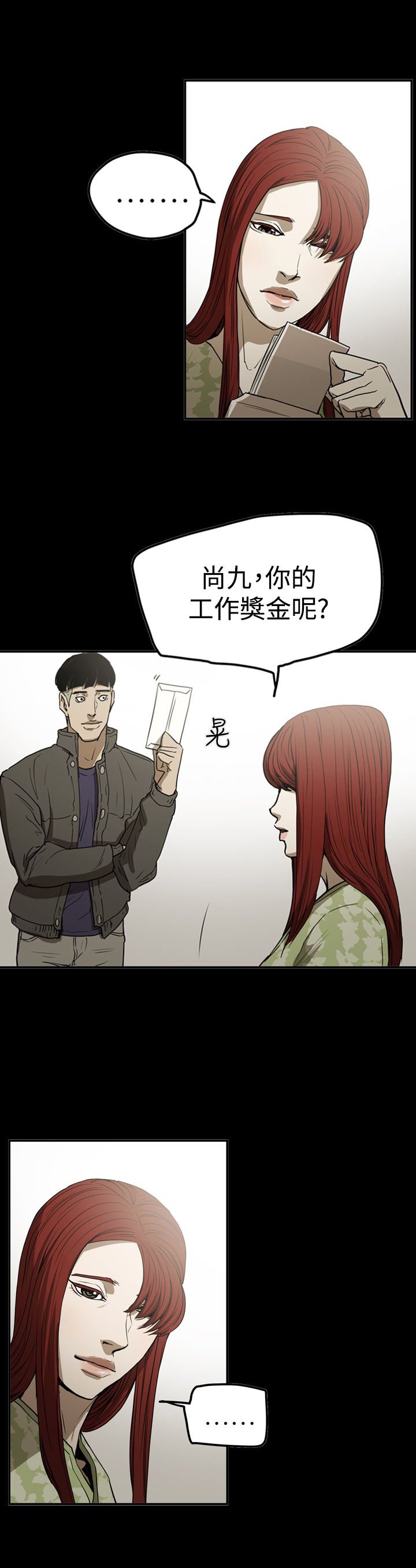 第65章：结局