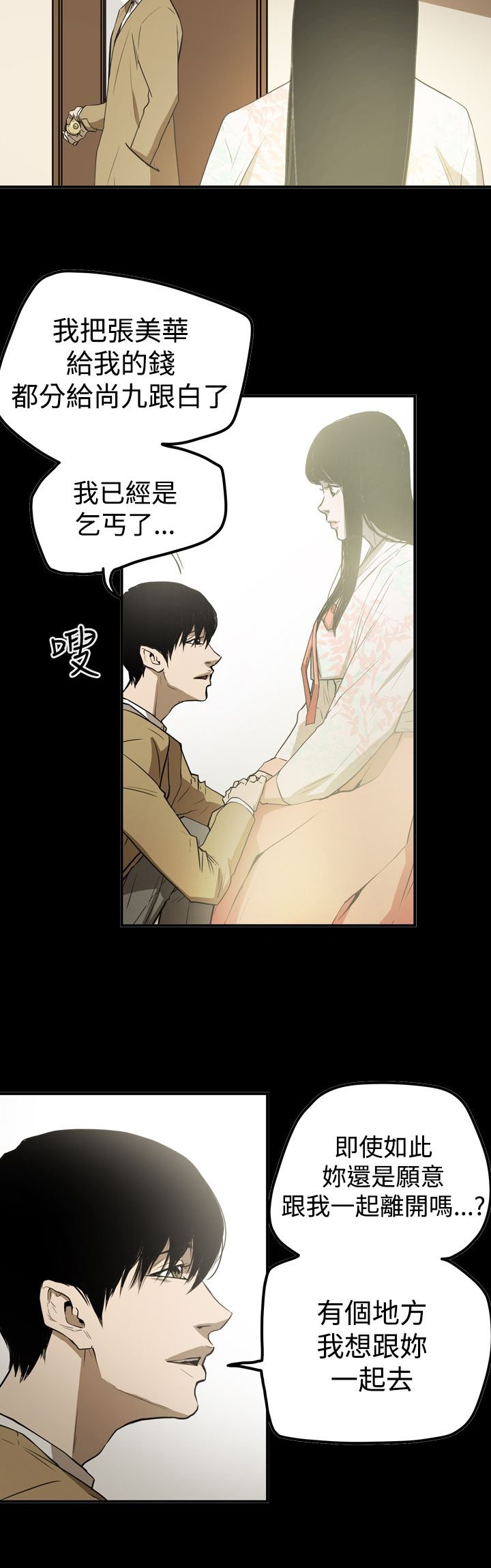 第65章：结局