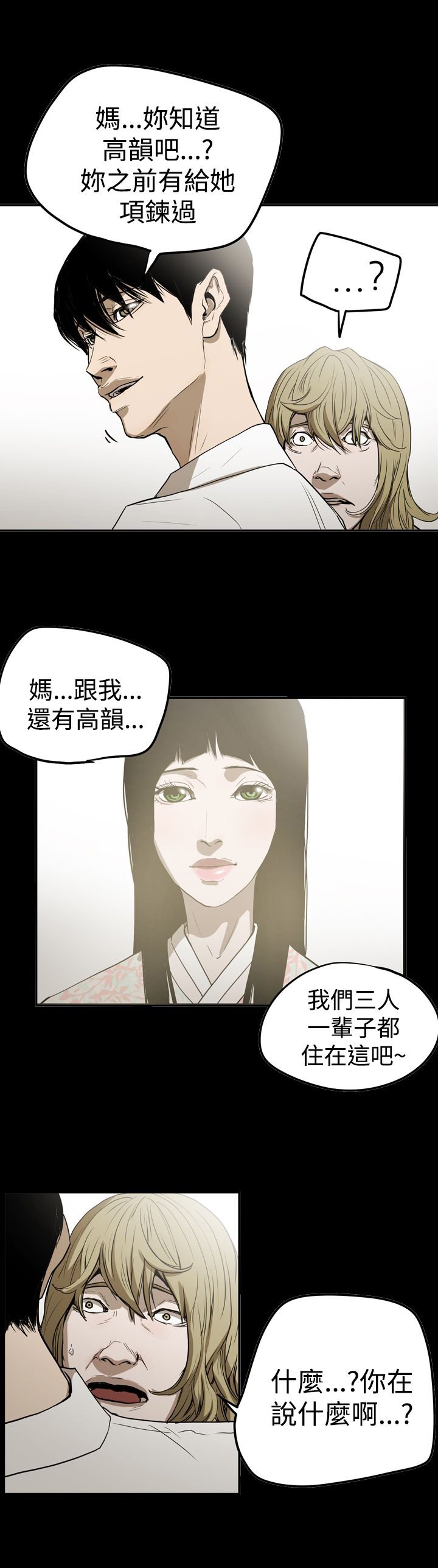 第65章：结局