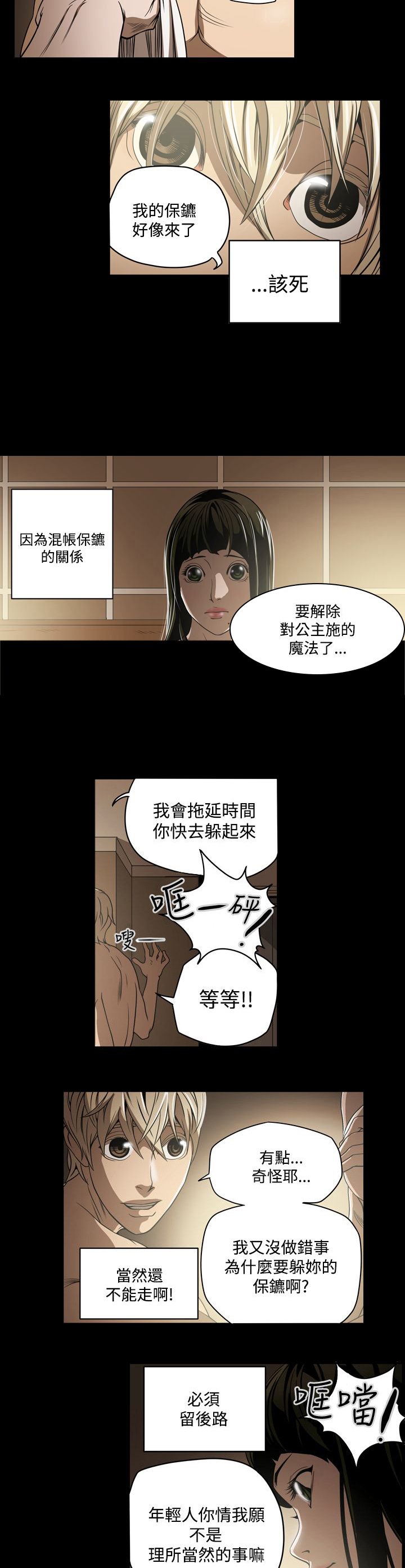 第7章：破门而入
