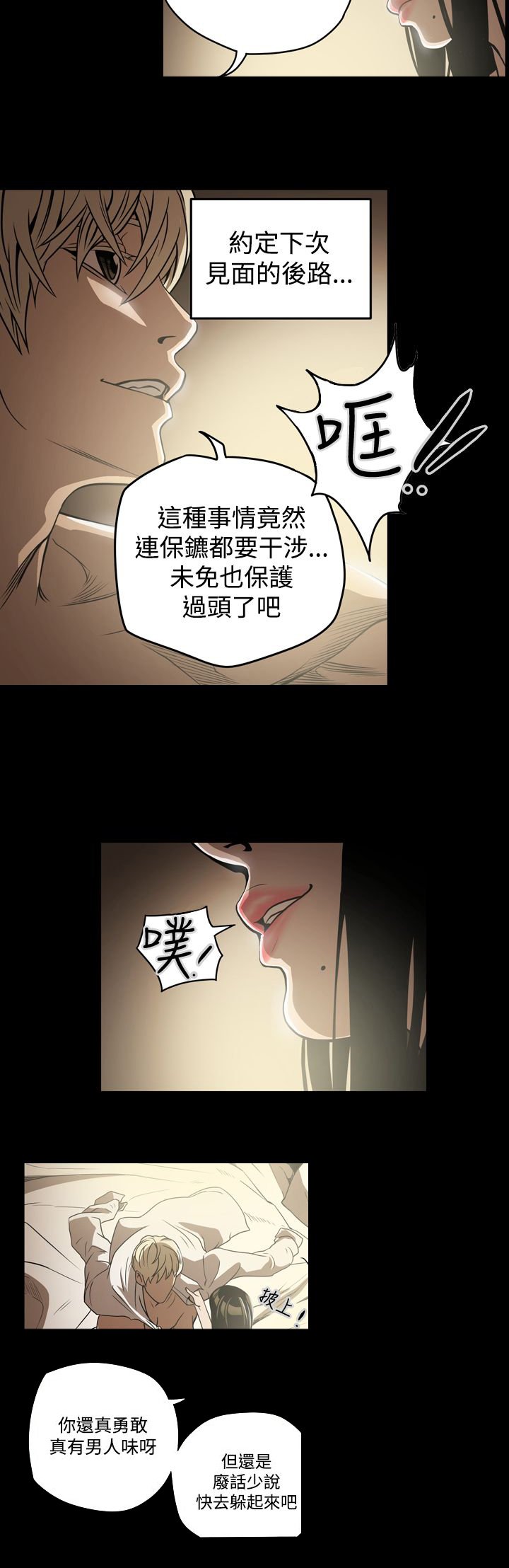 第7章：破门而入