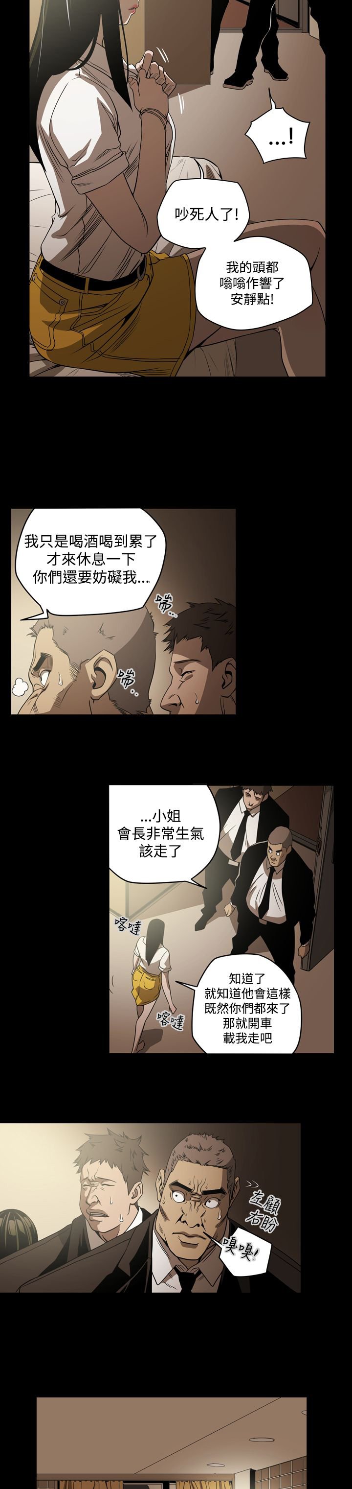 第7章：破门而入