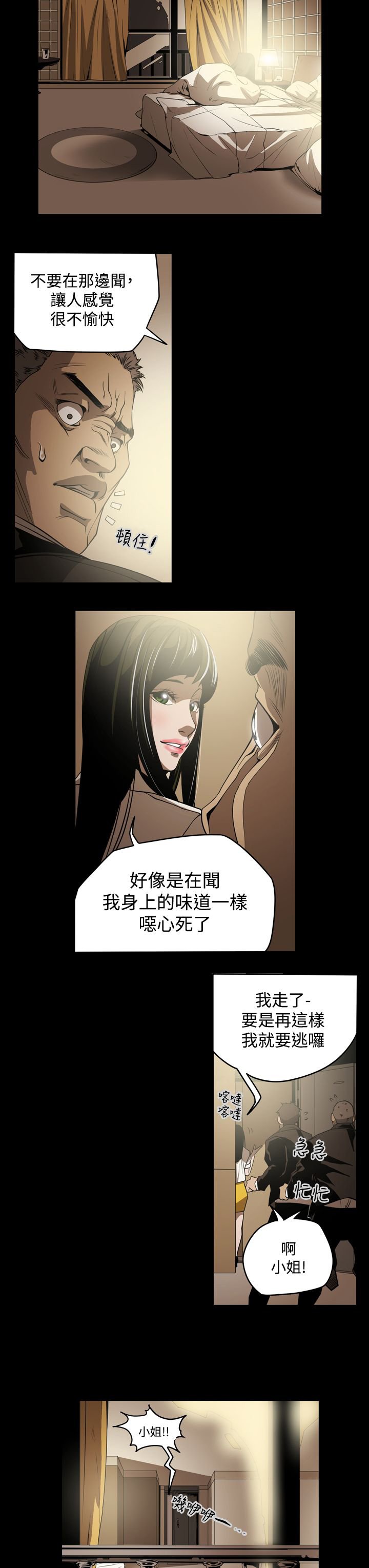 第7章：破门而入