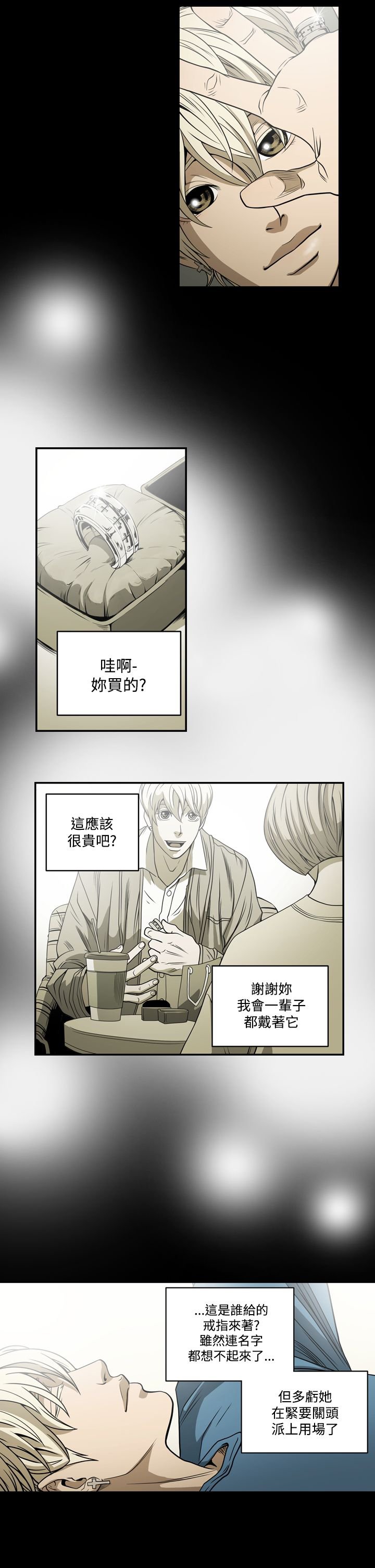 第7章：破门而入