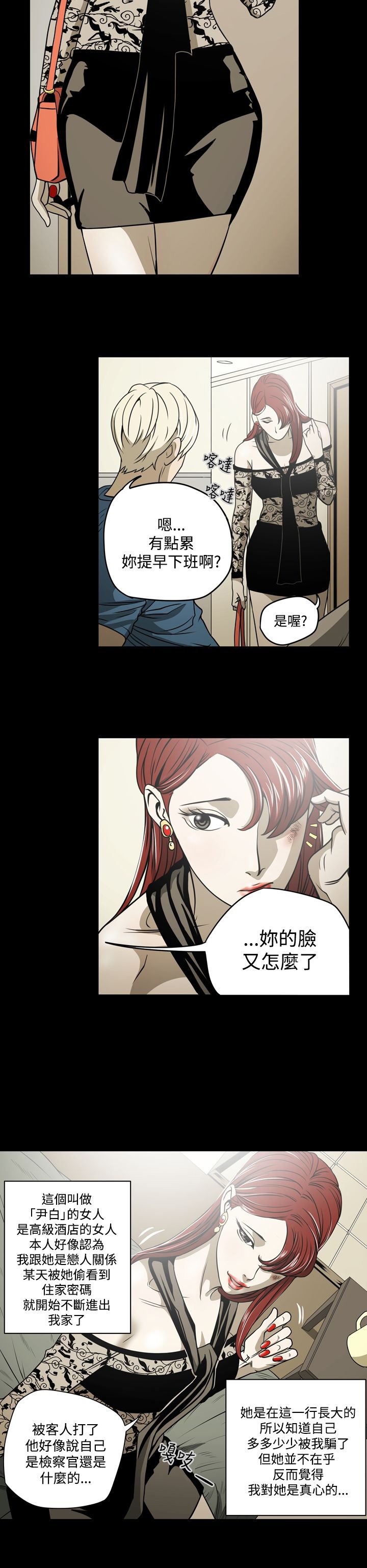 第7章：破门而入