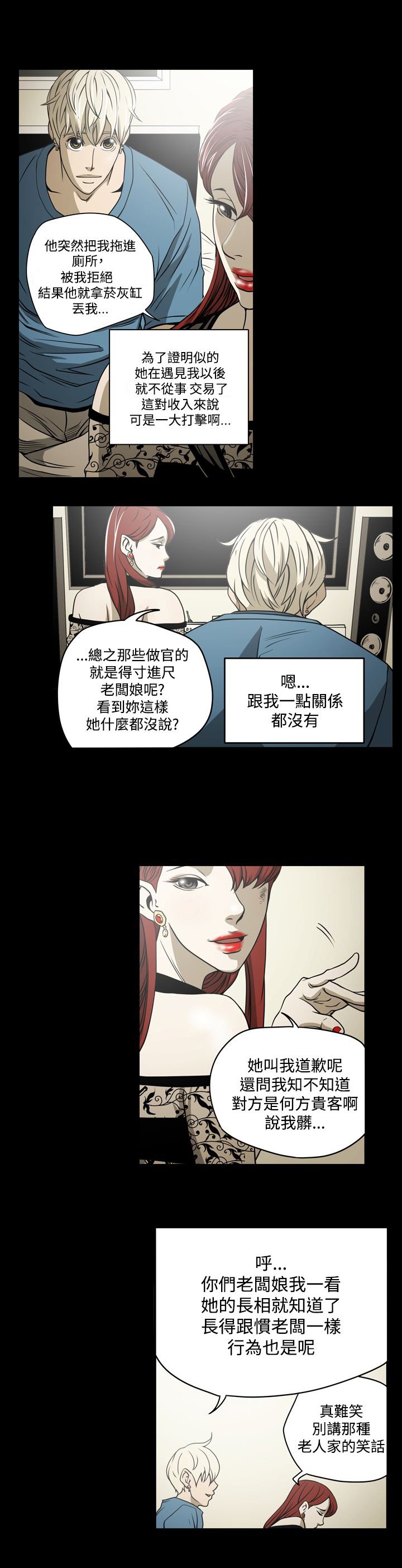 第7章：破门而入