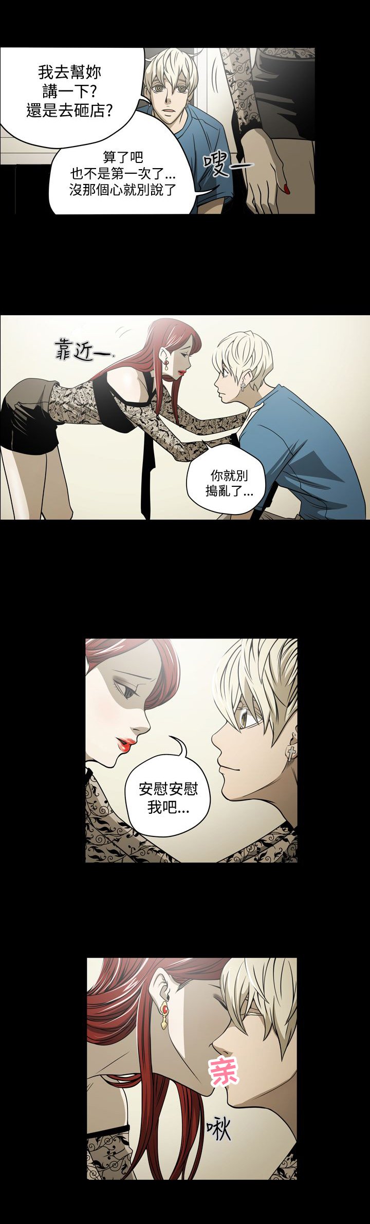 第7章：破门而入