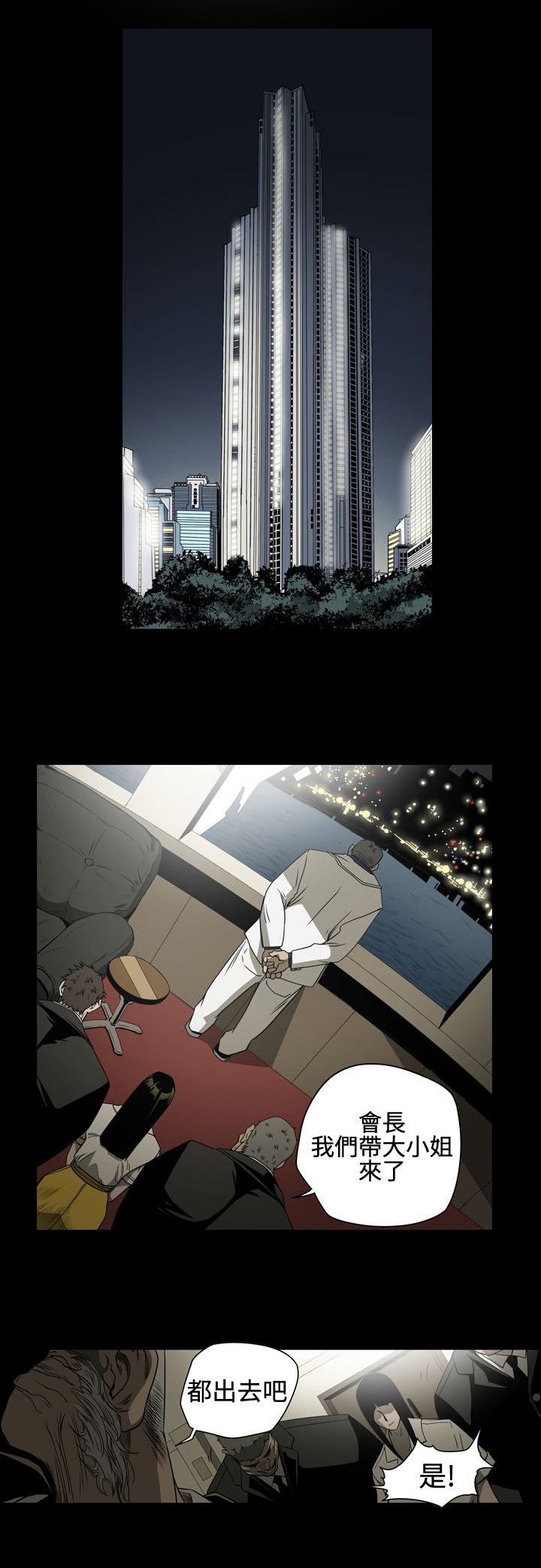 第8章：女人