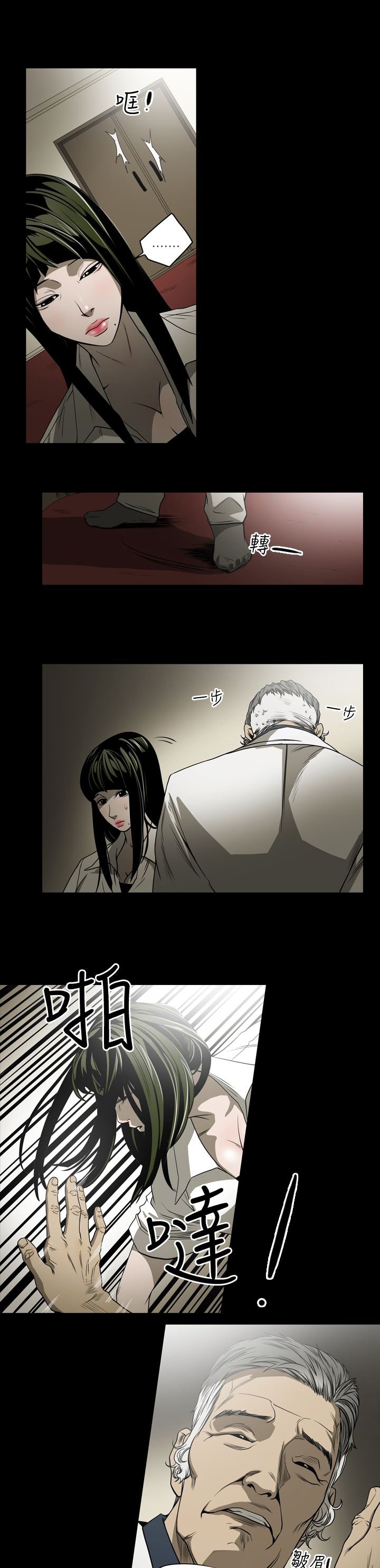 第8章：女人