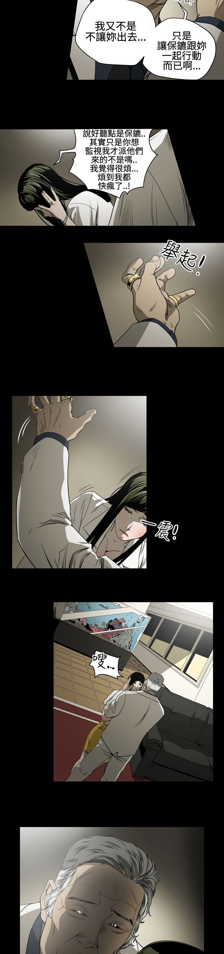 第8章：女人