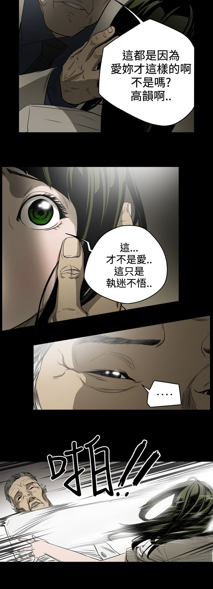 第8章：女人