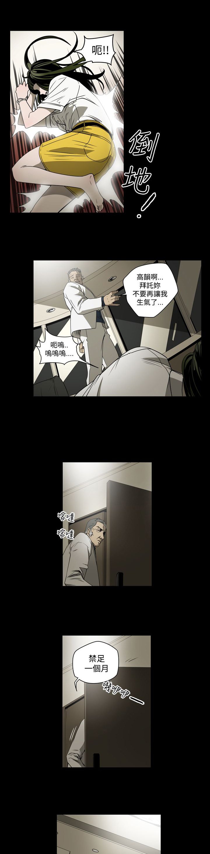 第8章：女人