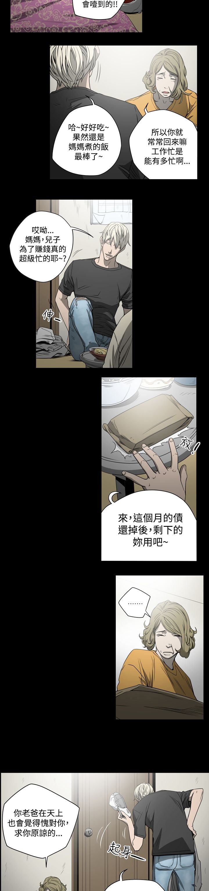 第8章：女人